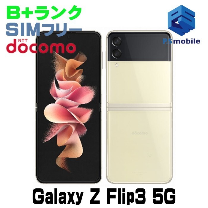 2025年最新】Yahoo!オークション -galaxy z flip3 5gの中古品 2025年最新】Yahoo!オークション -galaxy z flip3 5gの中古品