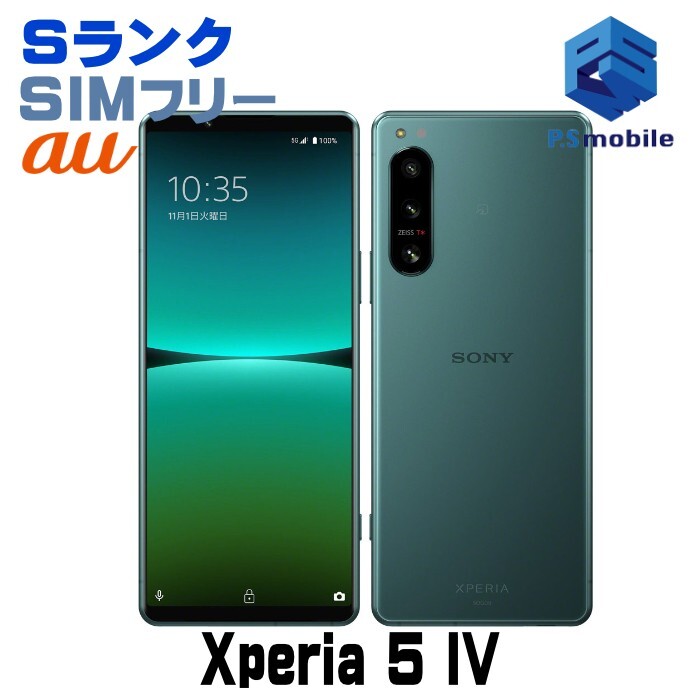 Yahoo!オークション -「xperia 5 iv 未使用」の落札相場・落札価格 Yahoo!オークション -「xperia 5 iv 未使用」の落札相場・落札価格