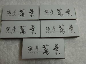  Ishikawa prefecture [... leaf ] Match 5 piece Y199