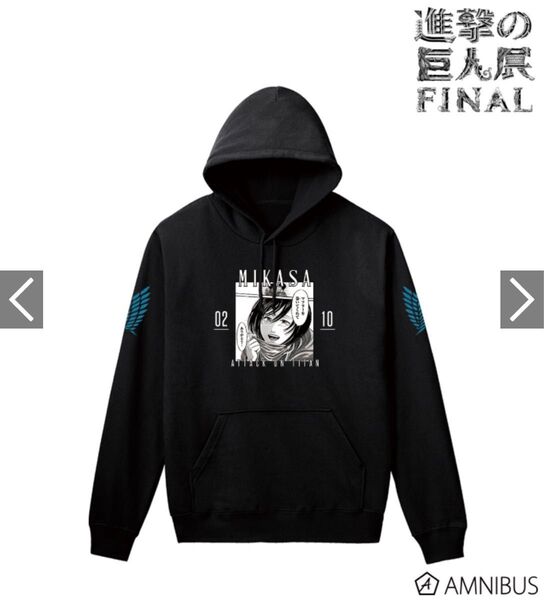 アルマビアンカ 進撃の巨人展final ミカサ アッカーマン パーカー