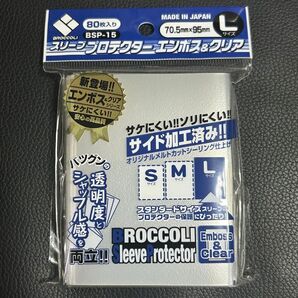 ブロッコリー スリーブ プロテクター エンボス&クリア L 80枚入
