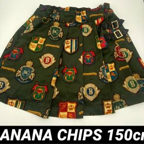 【スカート】BANANACHIPS バナナチップス スカート 150cm