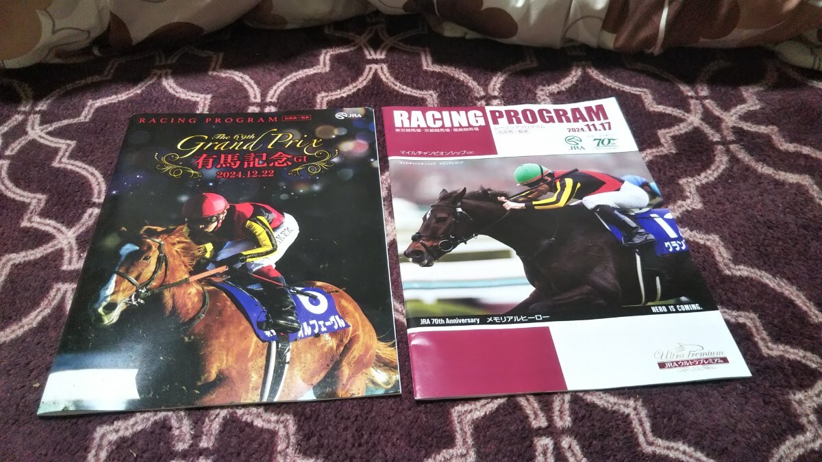 Yahoo!オークション -「有馬記念 レーシングプログラム」の落札 Yahoo!オークション -「有馬記念 レーシングプログラム」の落札