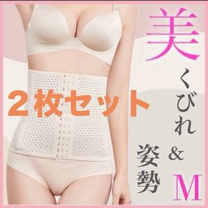 コルセット 2枚セット 腰痛ベルト 腰ベルト ヘルニア 腰用サポーター ぎっくり腰 メッシュ くびれ 補正下着