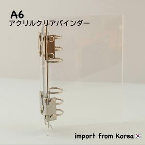 A6 アクリルクリアバインダー