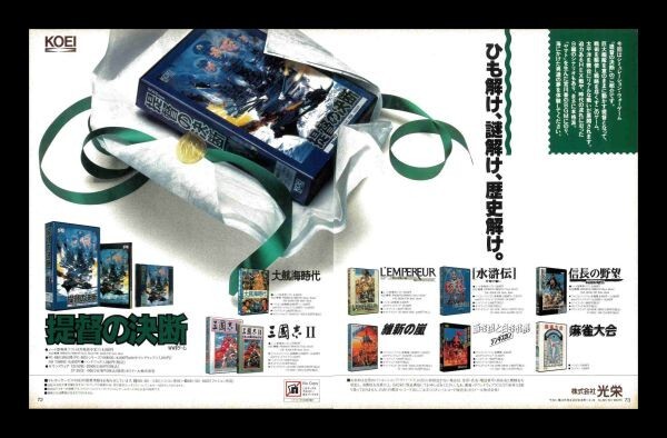 2025年最新】Yahoo!オークション -提督の決断 pcの中古品・新品 2025年最新】Yahoo!オークション -提督の決断 pcの中古品・新品