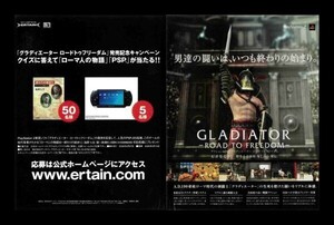 当時物 PS2 プレイステーション2 グラディエーター ロード トゥ フリーダム 雑誌 広告 ゲーム コレクション 同梱可