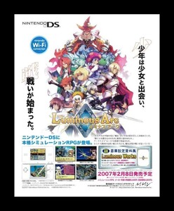 当時物 DS ニンテンドーDS ルミナスアーク Luminous Arc 雑誌 広告 ゲーム コレクション 同梱無制限