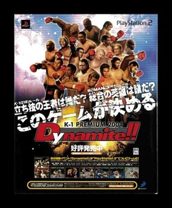 当時物 PS2 プレイステーション2 K-1 PREMIUM 2004 Dynamite! 雑誌 広告 ゲーム コレクション 同梱可