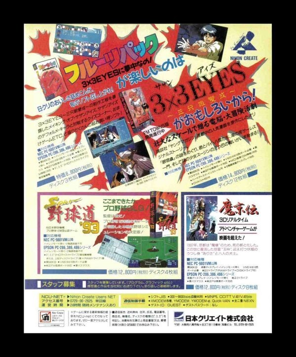 2025年最新】Yahoo!オークション -~三只眼變成~の中古品・新品 2025年最新】Yahoo!オークション -~三只眼變成~の中古品・新品