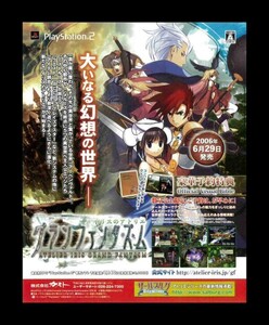 当時物 PS2 プレイステーション2 イリスのアトリエ グランファンタズム 雑誌 広告 ゲーム コレクション 同梱可b