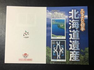 5766ふるさと切手解説書 2003年北海道版「北海道遺産切手」2種ペア完貼東京15.2.5 FDC初日記念カバー使用済初日印記念印風景印切手即決切手