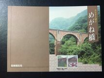 3538 2000年関東郵政局ふるさと切手解説書群馬版「めがね橋」2種3連貼水戸駅前FDC初日記念カバー使用済消印初日印記念印風景印丸型印欧文印_画像3