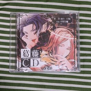 葛藤CD〜天使と悪魔のささやき合戦〜 第二巻 雨の一日編