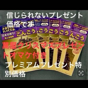 萬屋クリスマスプレゼント価格です♪ナノメタリックパズル 海上自衛隊 こんごう 5セットもうこれ以上無い価格でプレゼントしております
