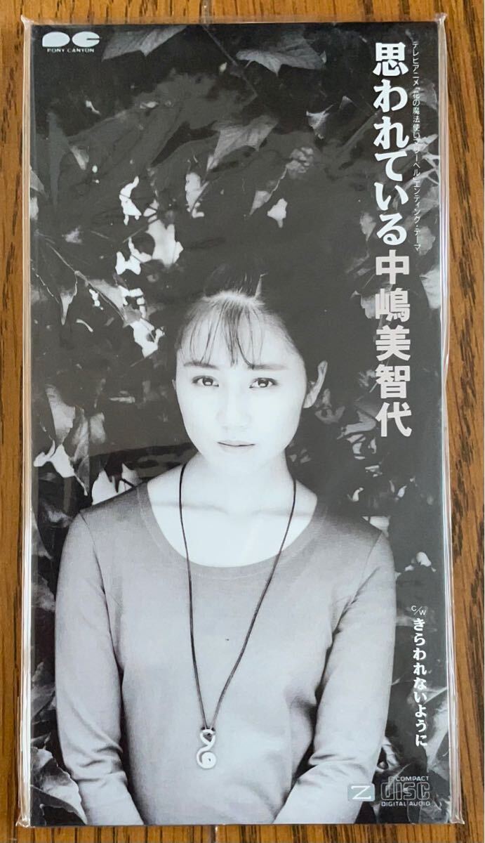2025年最新】Yahoo!オークション -中嶋美智代(音楽)の中古品