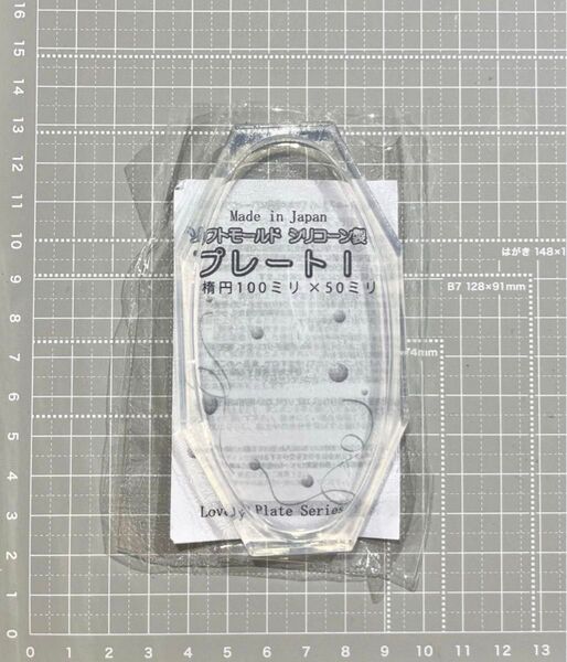 【中古】亀島商店シリコンモールド プレート楕円