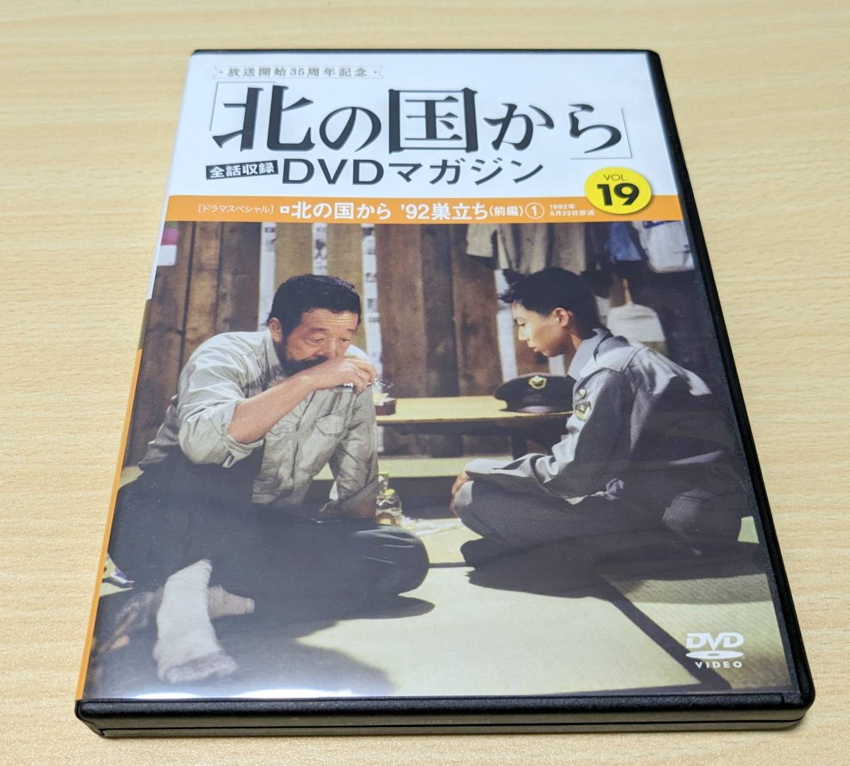 2025年最新】Yahoo!オークション -北の国から dvdの中古品・新品 2025年最新】Yahoo!オークション -北の国から dvdの中古品・新品