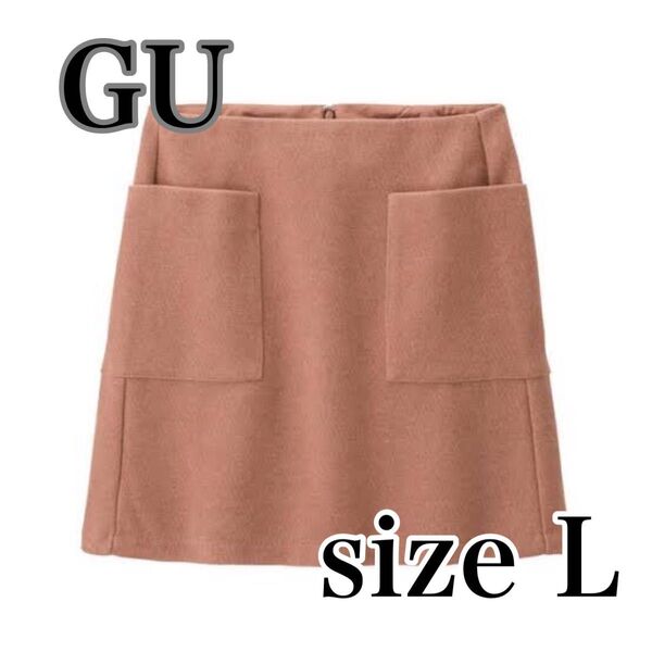 GU フロントポケットミニスカート Lサイズ 美品