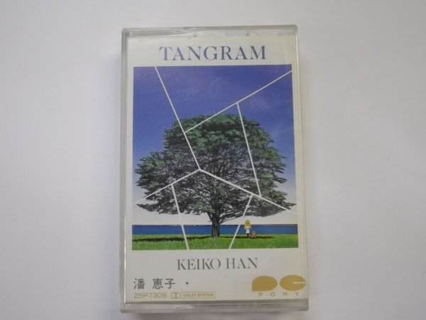 2025年最新】Yahoo!オークション -潘恵子(音楽)の中古品・新品