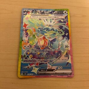 テラパゴスex