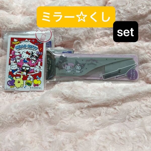 サンリオ 50th スタンドミラー・クロミマイメロ☆スライドコーム