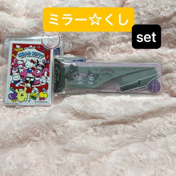 サンリオ 50th スタンドミラー・クロミマイメロ☆スライドコーム