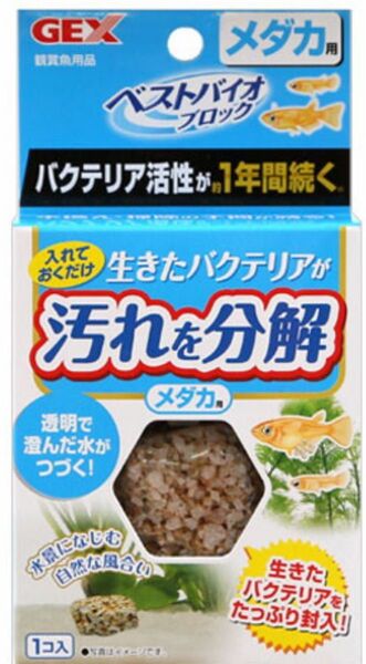 GEX ベストバイオブロック メダカ用 35g