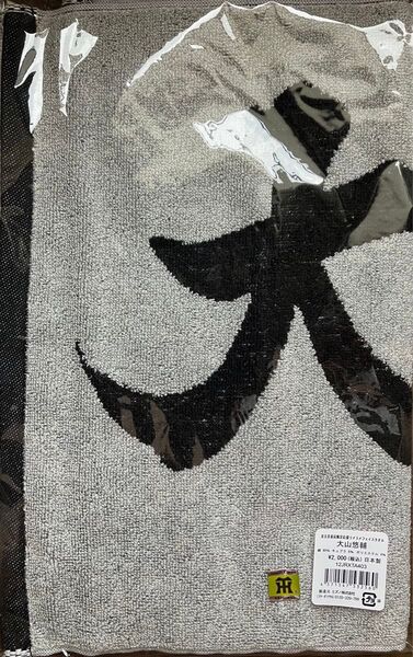 阪神タイガース 京王百貨店限定 応援ラメラメフェイスタオル 大山悠輔 選手 新品未開封