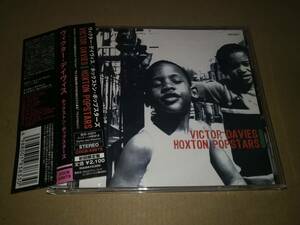 J3994【CD】ヴィクター・デイヴィス Victor Davies / HOXTON POPSTARS