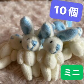 ミニうさぎ うさぎパーツ うさぎぬいぐるみ ドール作りパーツ ドール用パーツ ドール用ぬいぐるみ ルルベ