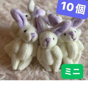 ミニうさぎ うさぎパーツ うさぎぬいぐるみ ドール作りパーツ ドール用パーツ ドール用ぬいぐるみ ルルベ