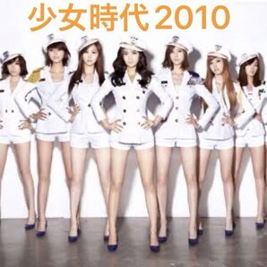 少女時代2010 ステージ衣装