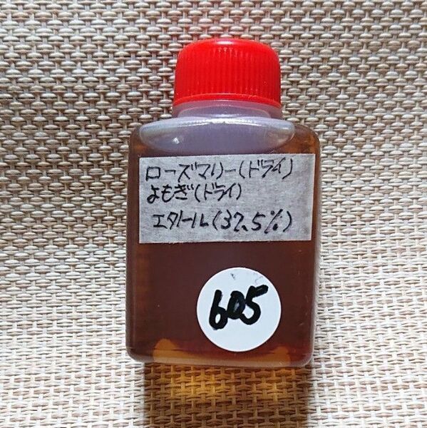 605《チンキ》 ローズマリー よもぎ ハンドメイド 消臭 消毒 アロマ 化粧水 ワンコイン♪
