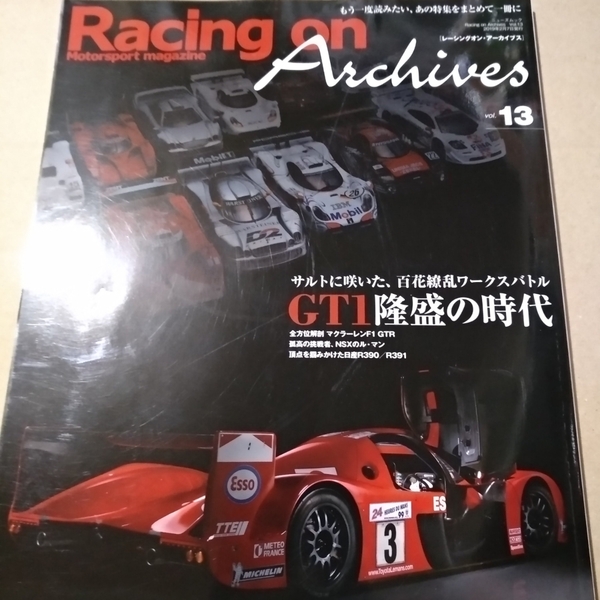 送無料 Racing On Archeives 13 GTI隆盛の時代 マクラーレン メルセデス 日産 トヨタ サード NSX 片山右京 レーシングオンアーカイブズ 基6