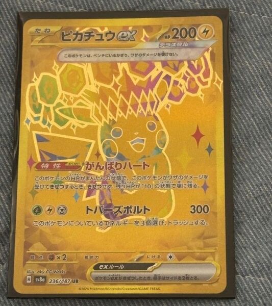 ピカチュウex UR テラスタルフェスEX ポケカ