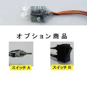 ■■■　アンロック連動装置　説明書・材料込　■■■