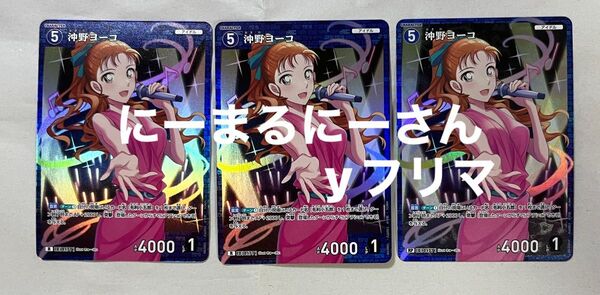 沖野ヨーコ R2 RP1 名探偵コナン トレーディング カードゲーム TCG 西と東の大決戦 青