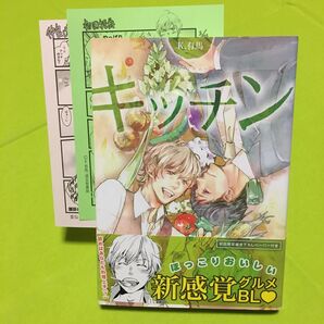 キッチン/K.有馬 ペーパー2種付き 同梱100