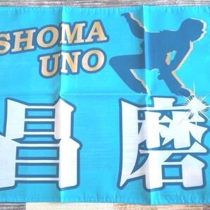 宇野昌磨さんバナー