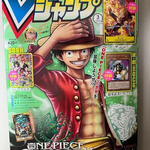 Vジャンプ 2023年3月号 特大号 新品未読品 付録付き