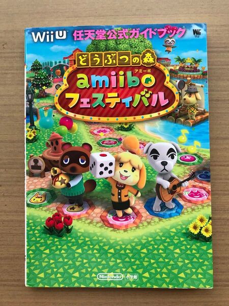 どうぶつの森amiiboフェスティバル