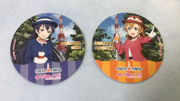 値下げ不可 ラブライブ 東京タワー コラボ コラボラベルドリンク 特典 コースター 海未 穂乃果 セット
