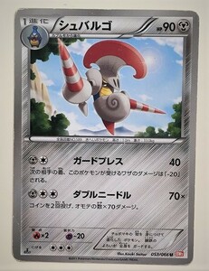 シュバルゴ　ポケモンカード　BW2　053/066　2011　ポケットモンスター Escavalier pokemon card game　ポケカ