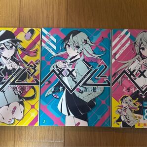 かいりきベア 小説 まとめ売り ベノム