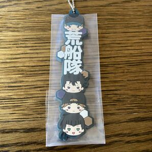 ワールドトリガー 荒船隊 ラバーストラップ 一番くじ ちょこのっこ キーホルダー バンダイ