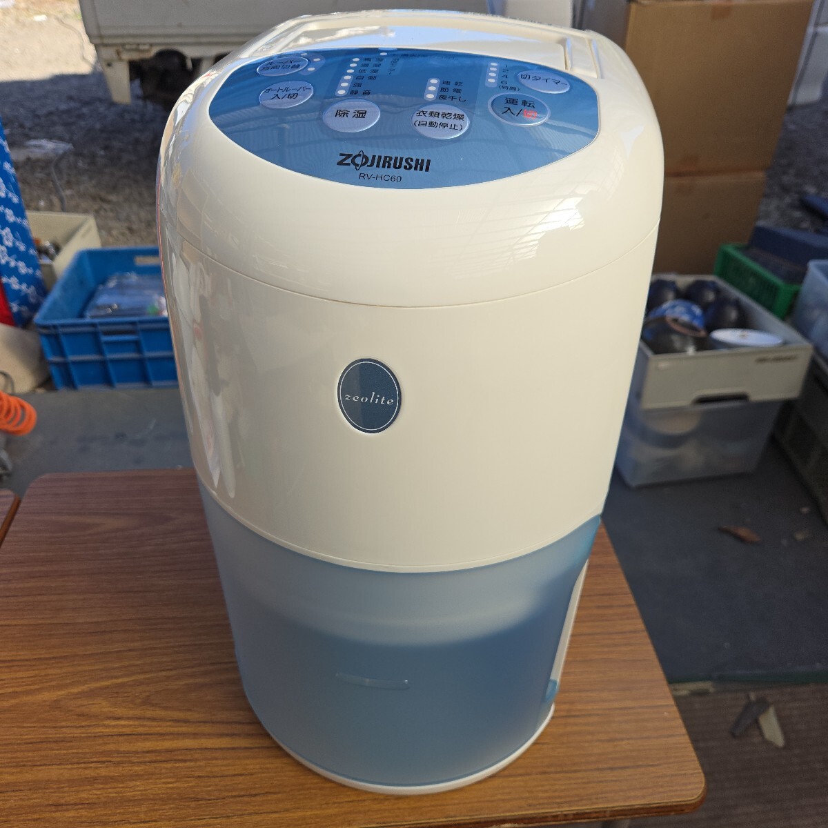 Yahoo!オークション -「zojirushi 除湿乾燥機」の落札相場・落札価格 Yahoo!オークション -「zojirushi 除湿乾燥機」の落札相場・落札価格