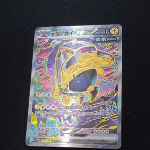 テツノカイナex