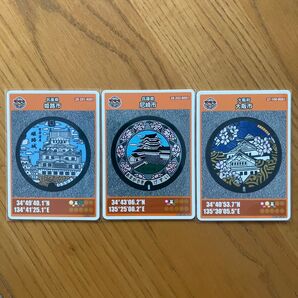 【期間限定セール】マンホールカード 関西城シリーズ 兵庫県 大阪府