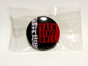 YAEN STAFF ROLL Значок Staff Roll Tonneruzu Такааки Исибаси Норитаке Кинаси